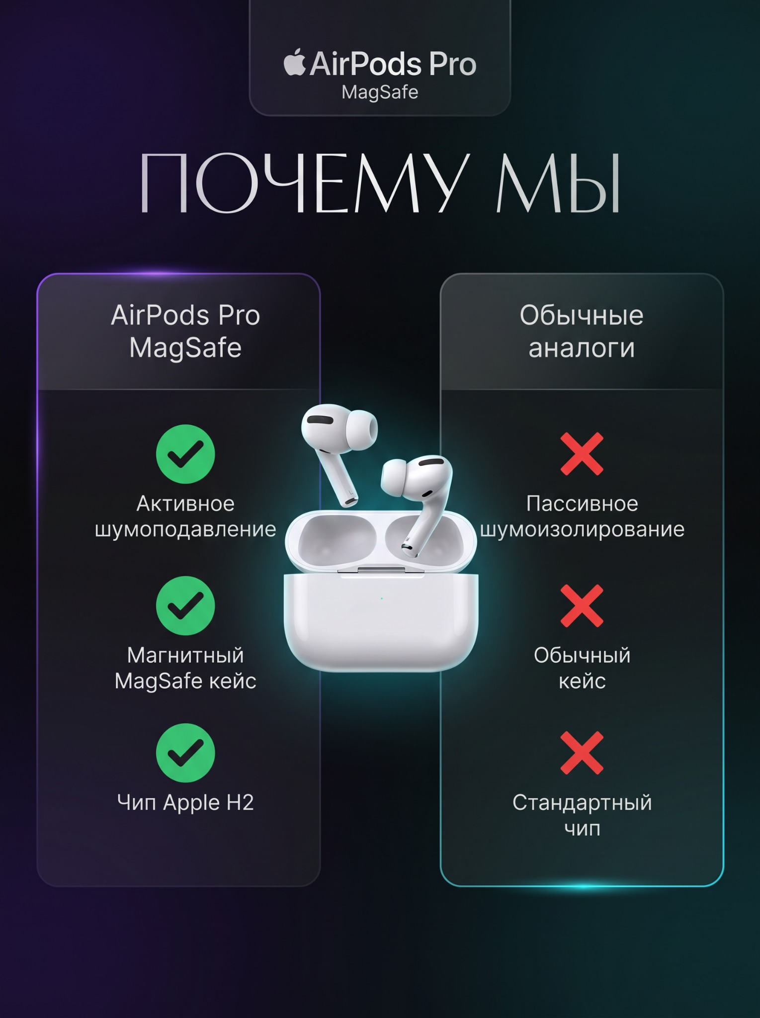Почему мы
