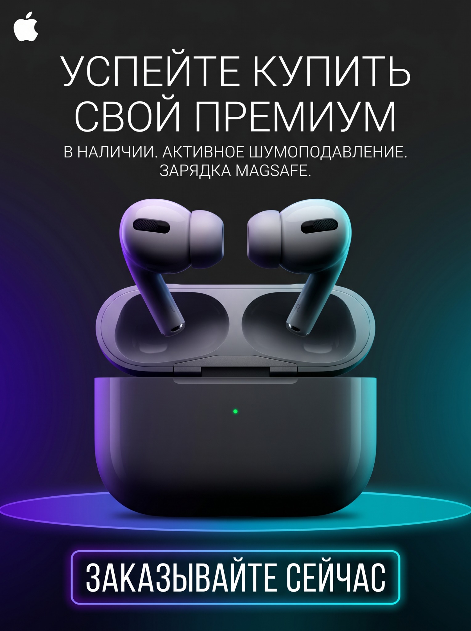 Финальный призыв