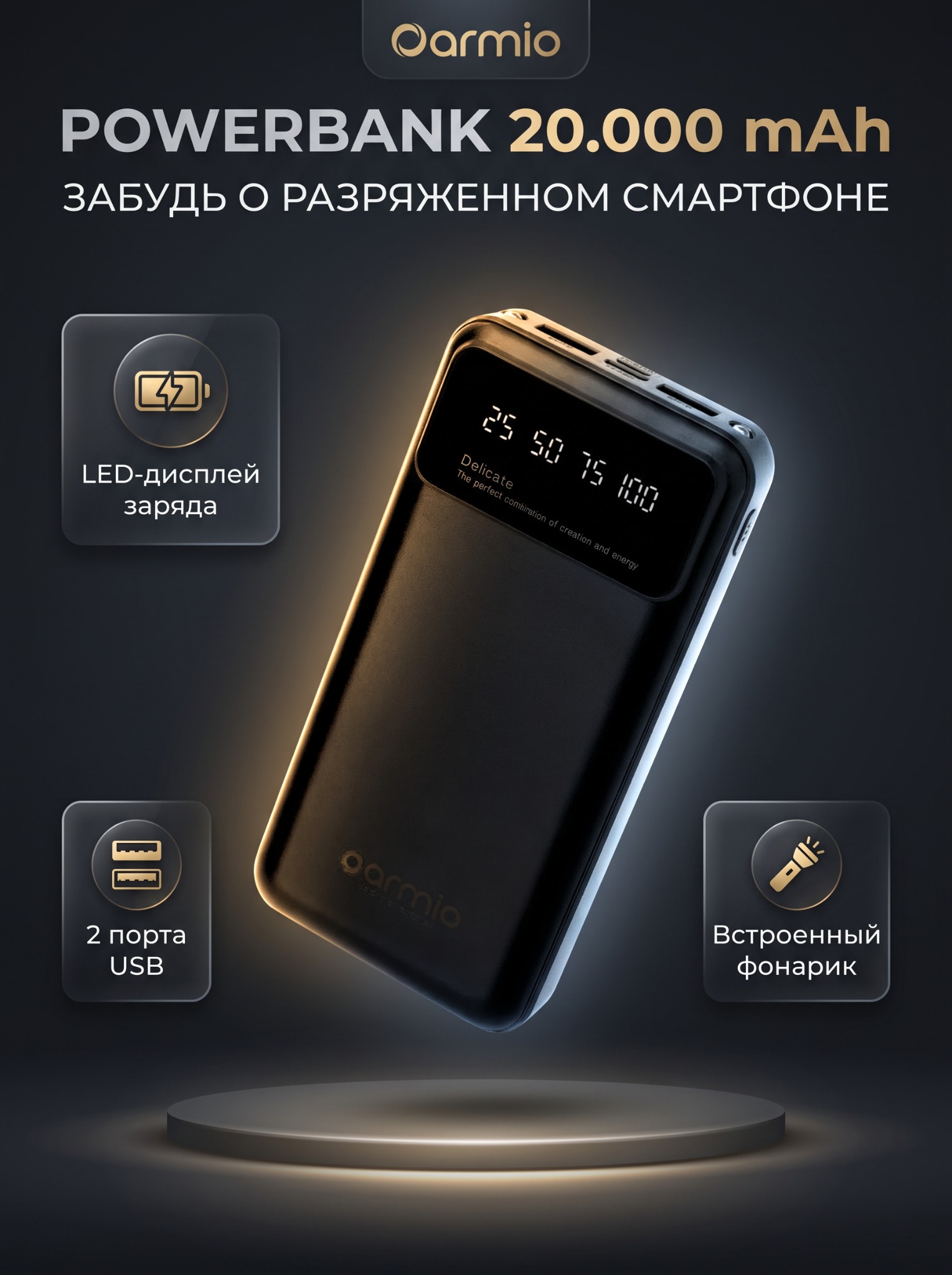 Главная продающая