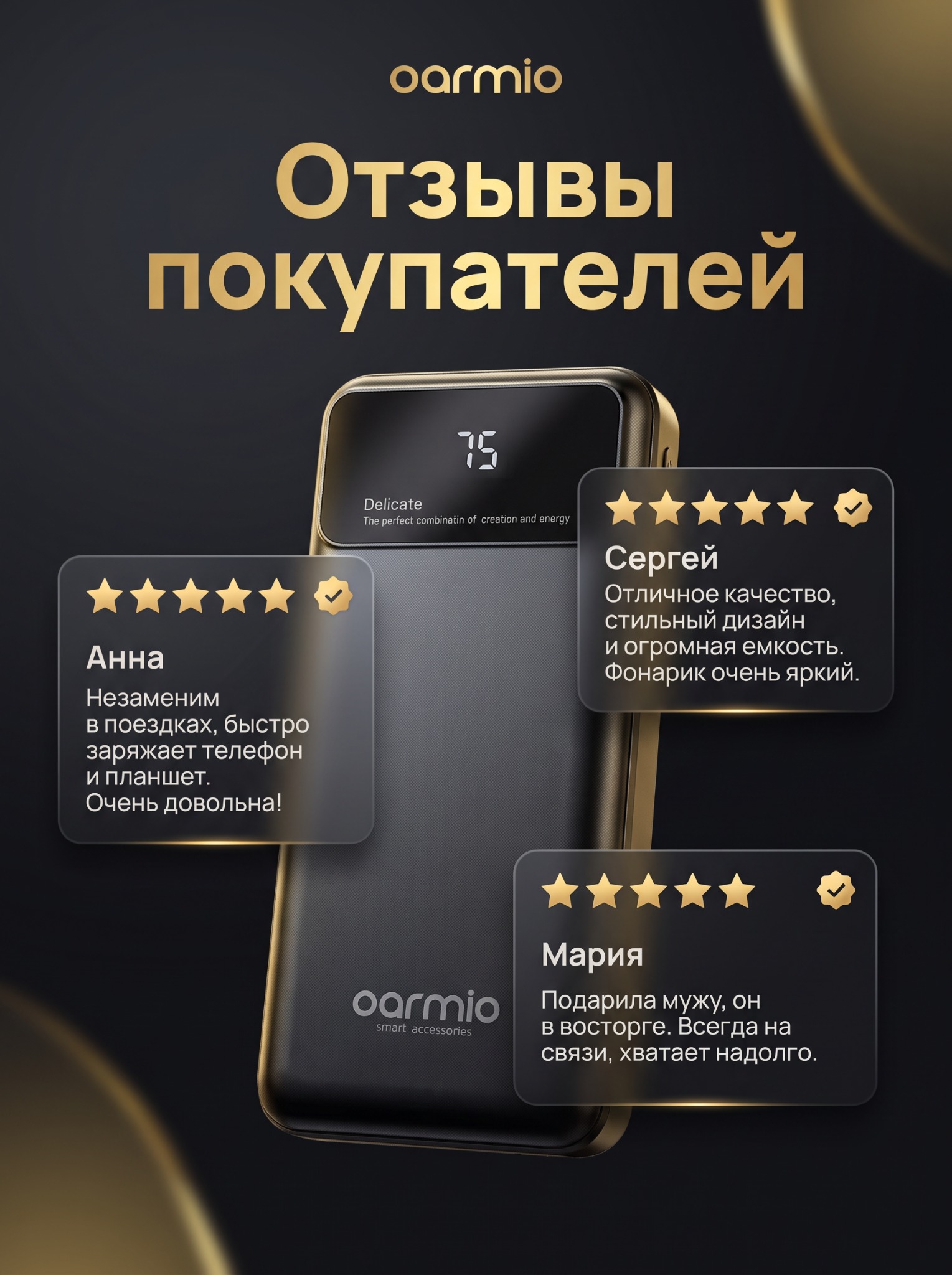 Отзывы / результат