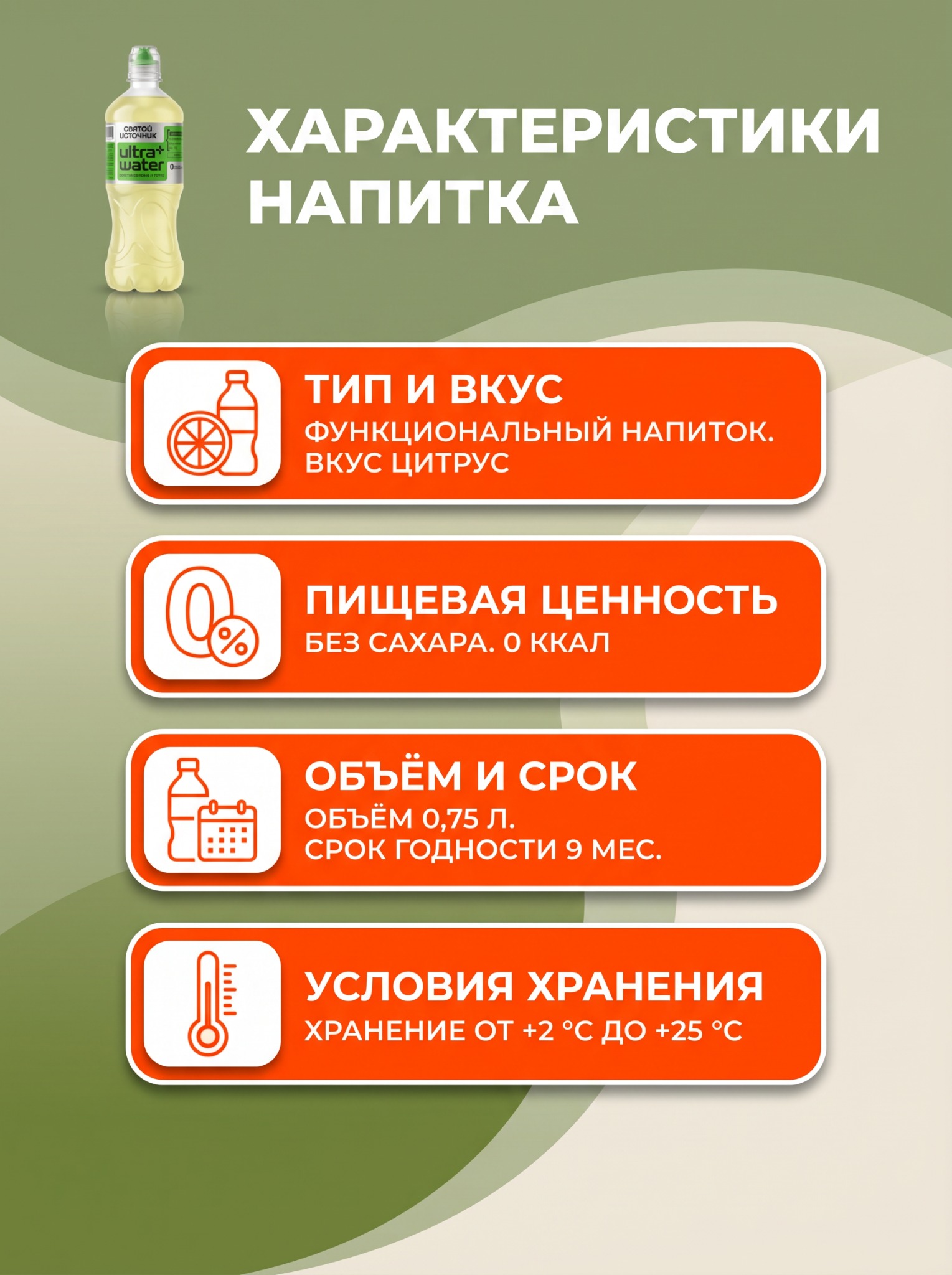 Характеристики