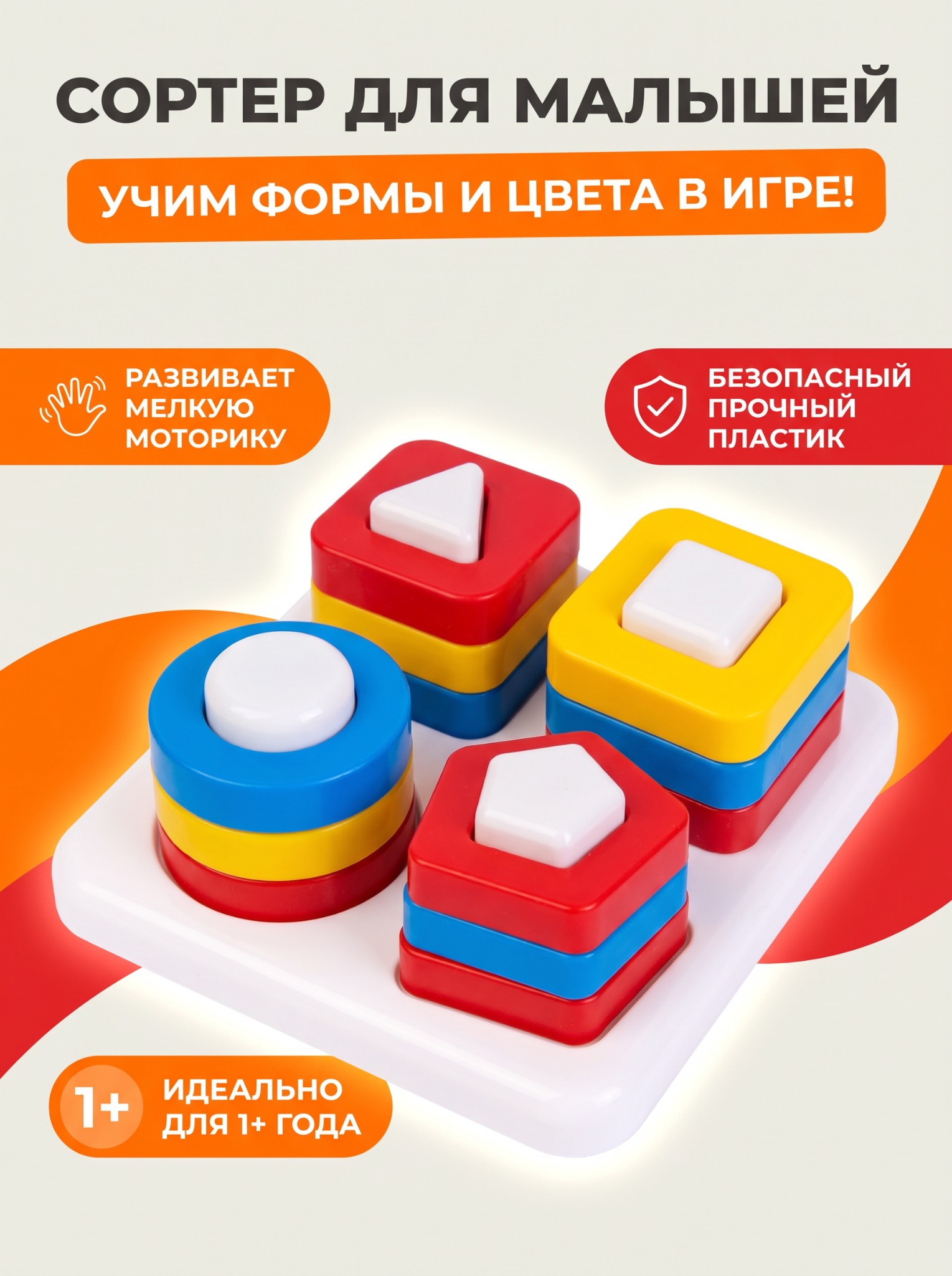 Главная продающая