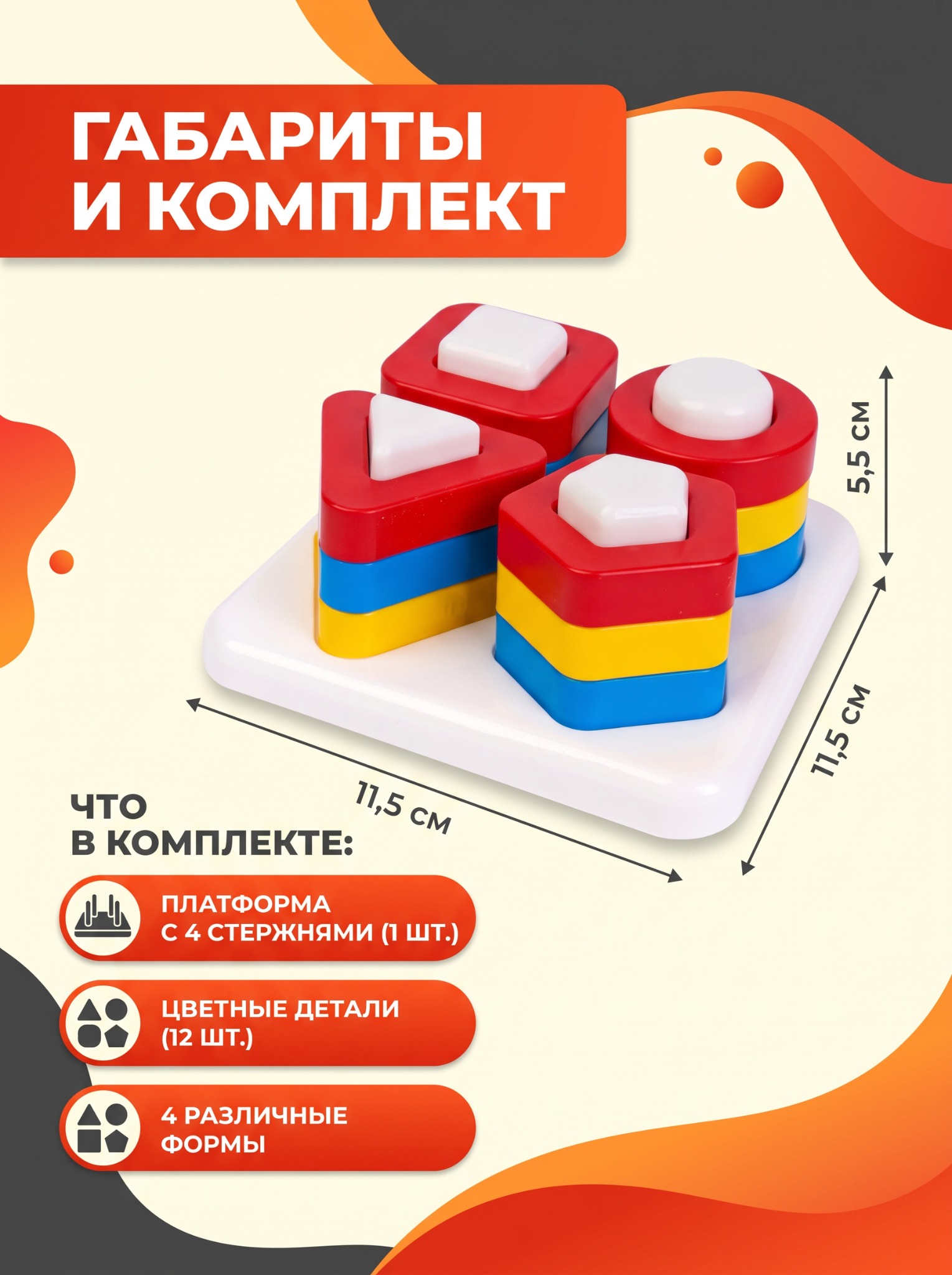 Габариты и комплект